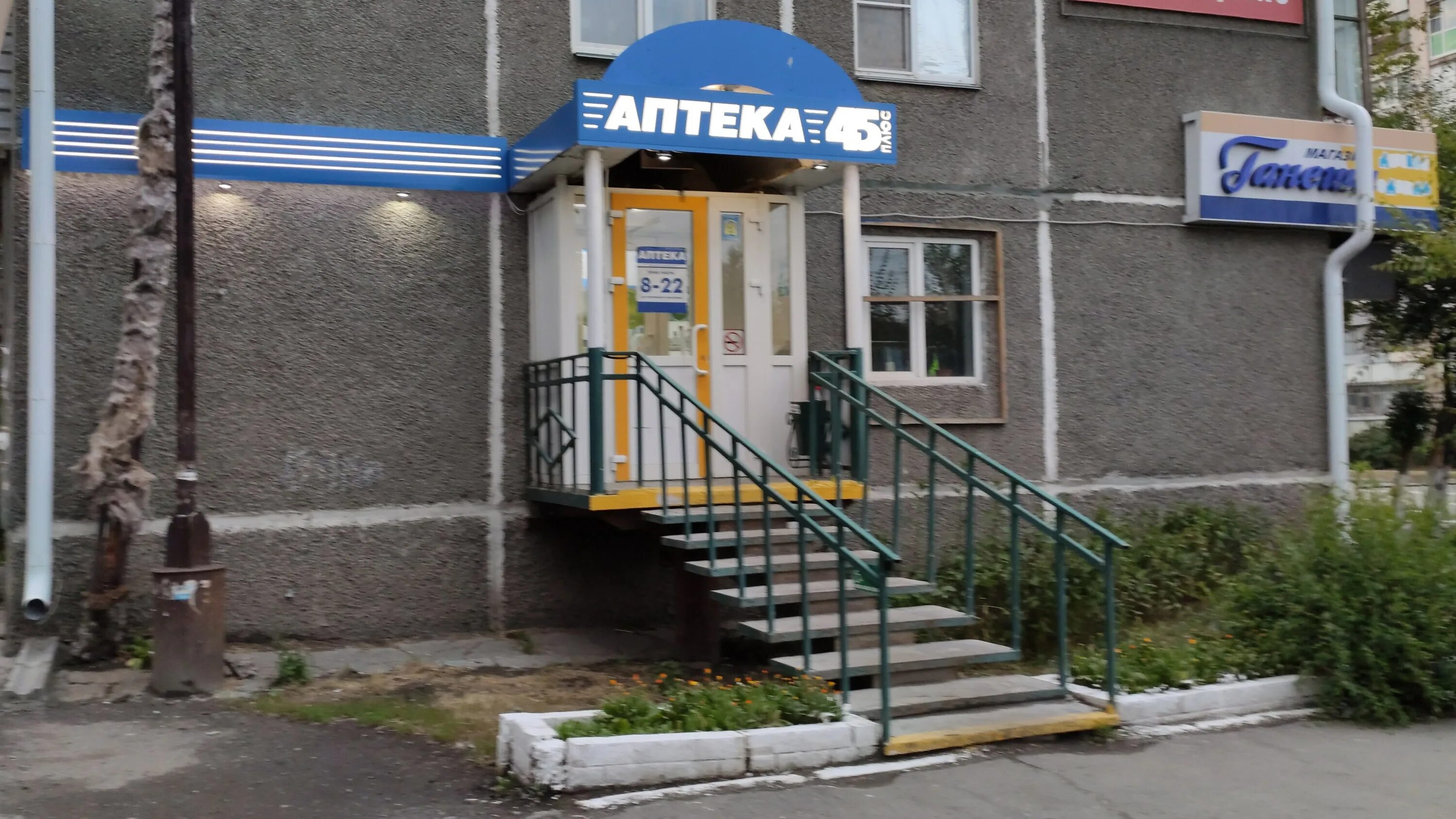 медицинский центр альфамед курган. фабрика рекламы. аптека 45плюс. алеф банк. куйбышева 116 курган.