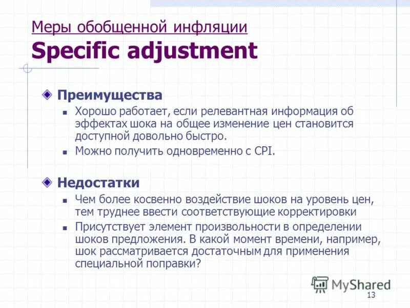 обобщенная мера