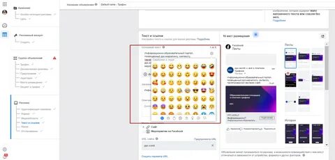 Редактор объявлений