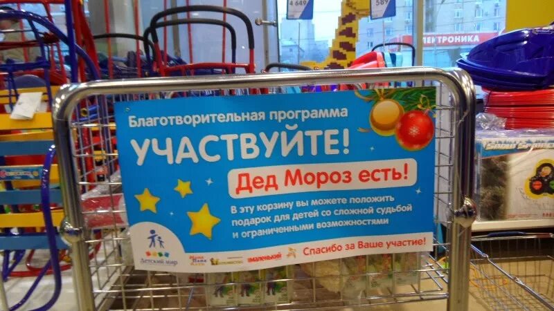 Приму участие в благотворительной акции