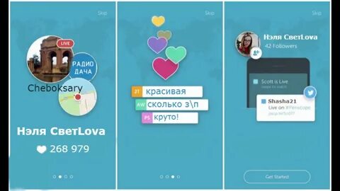 Сладости в описании перископ