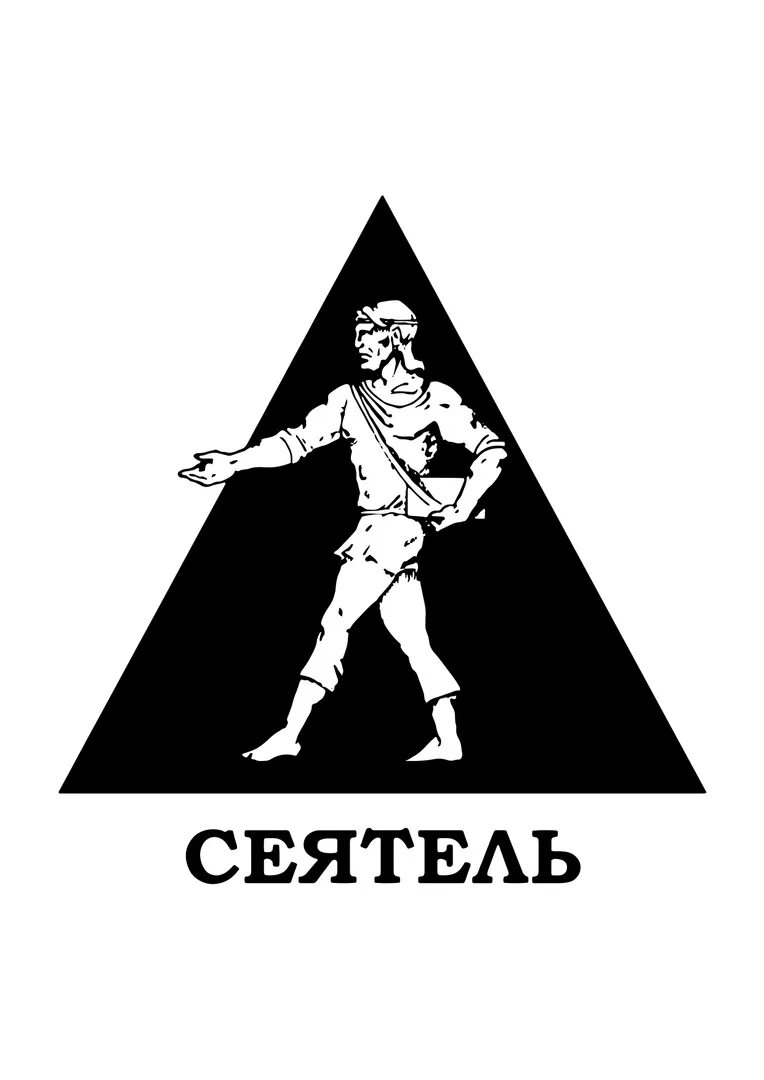 Сеятели ветра. Сеятели ветра. Сеятель ветра канал. Притча о сеятеле. Сеятель рисунок.