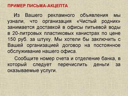 Отдельном письме
