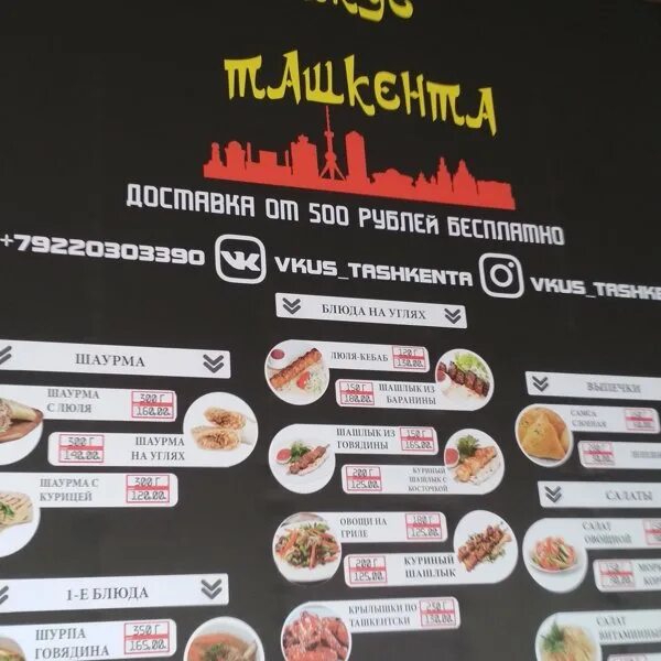 Vkus tashkenta, cafe, Nizhniy Tagil, ulitsa Kosmonavtov, 24 - Yandex Maps