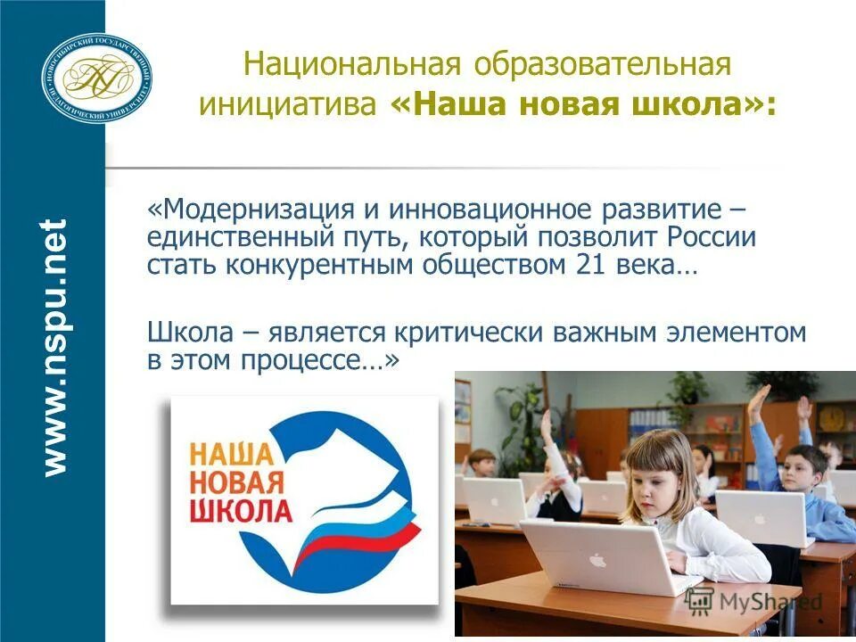 Мечтай исследуй размышляй. Центр образовательных инициатив. Центр образовательных инициатив. Креативные стены в школе. Центр просветительских инициатив логотип.