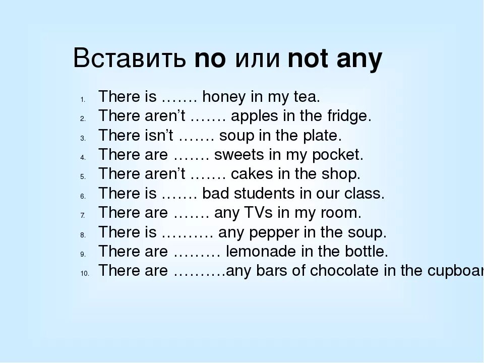 There aren t a lot of. There is there are в английском языке. Is there или are there в английском языке. Разница между no и not в английском языке. Was were в английском языке упражнения.