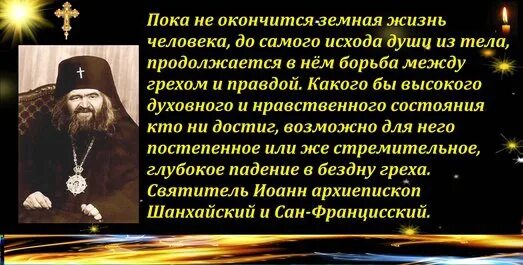 Иоанн шанхайский молитва об исцелении. Святитель иоанн шанхайский и сан-францисский тропарь. Иоанн шанхайский и сан-францисский день памяти. Иоанн шанхайский высказывания. Молитва иоанну шанхайскому и сан францискому.