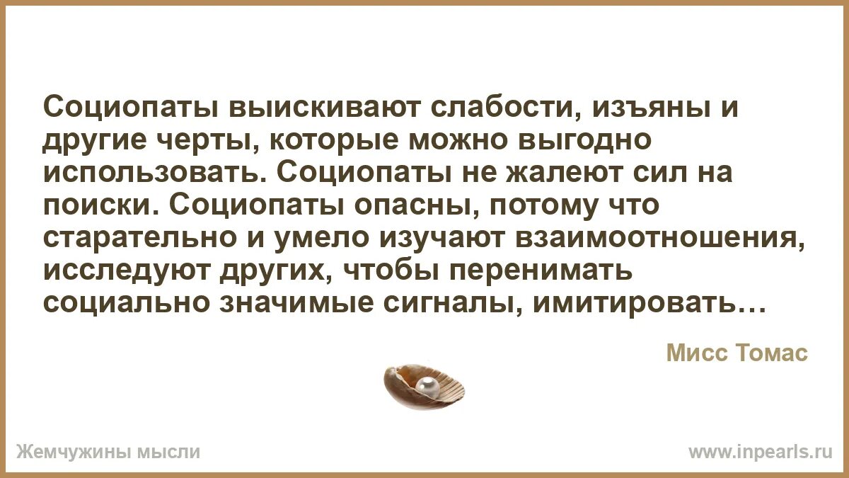Как стать социопатом
