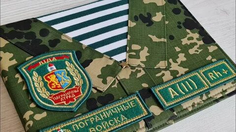 Альбомы пограничников