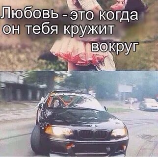 Да мне машину