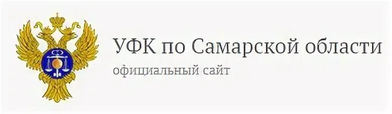 Управление федерального казначейства. Герб федерального казначейства. Упоавлание федералтеого кпзна. Управление федерального казначейства по Алтайскому краю. Казначейство алтайского