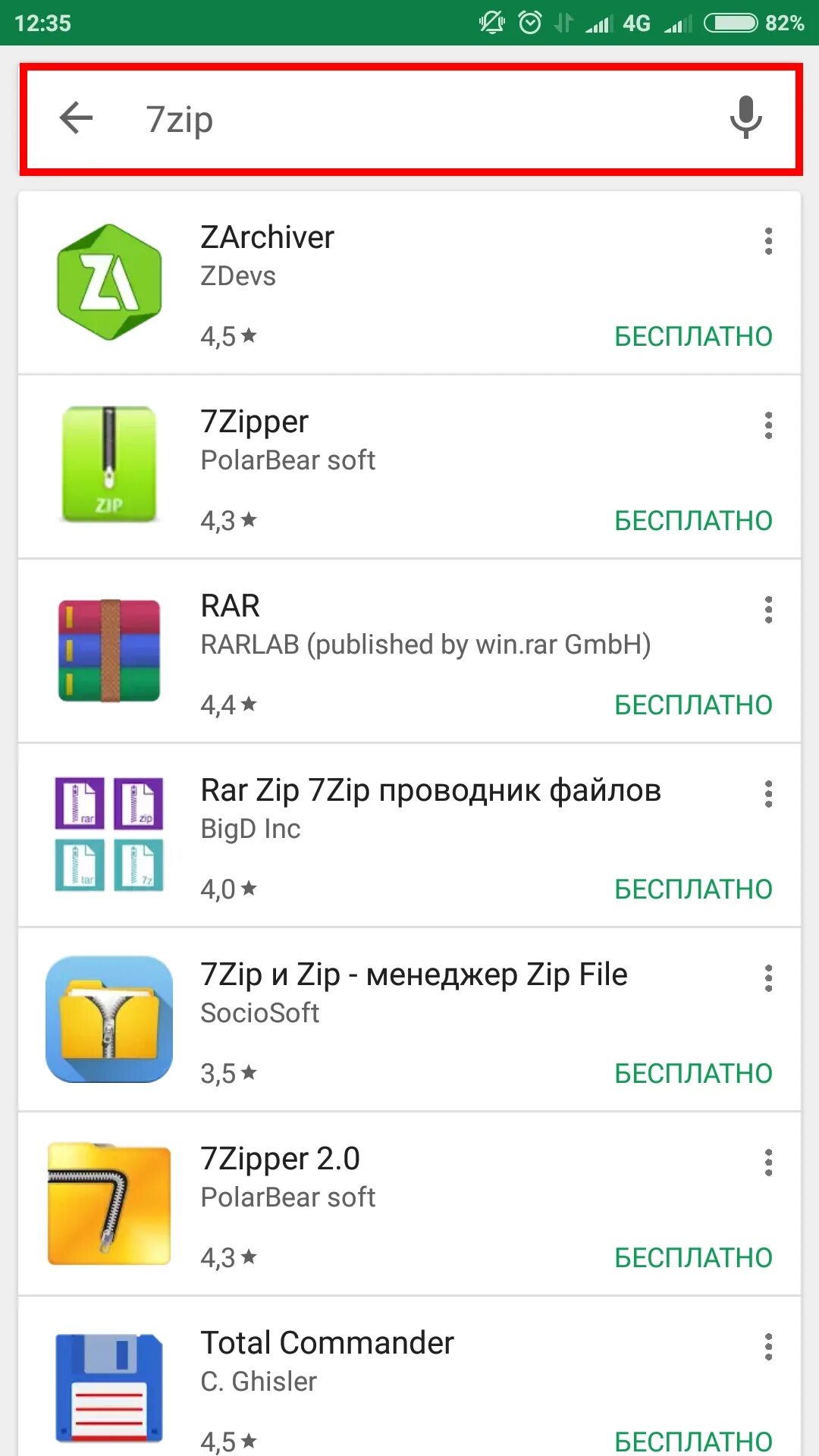 7zip android
