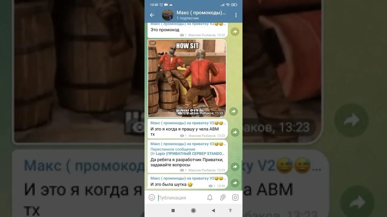 Приватки 0.29 0. Приватки 0.29 0