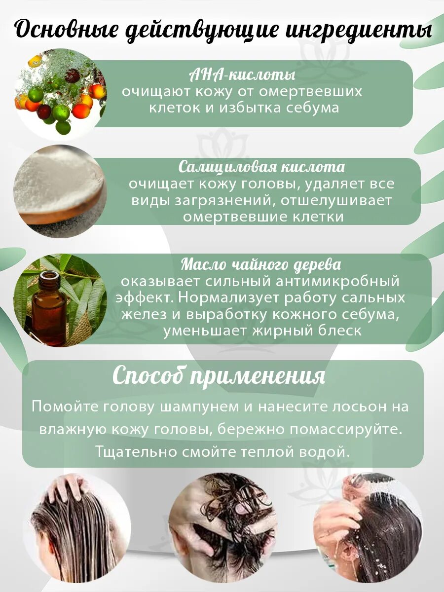 Scalp spa cleansing lotion. 12 scalp spa cleansing lotion. пилинг для кожи головы masil 12 scalp. masil 12 scalp spa cleansing lotion 15ml*4ea /очищающий лосьон для кожи головы и волос. сертификат пилинг кожи головы.