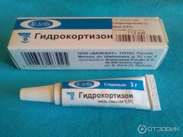 Гидрокортизон мазь можно. Гидрокортизоновая мазь глазная 1%. гидрокортизоновая мазь 0,25%. гидрокортизоновая мазь противовирусное. гидрокортизоновая мазь синтез.