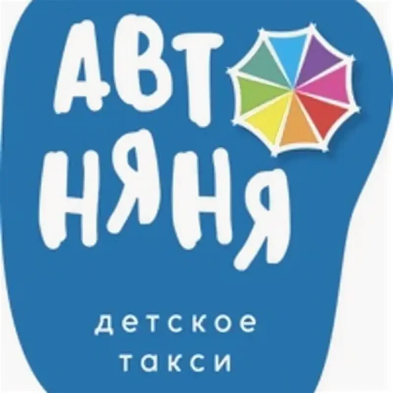 Автоняня новосибирск. Детское автокресло. Автоняня air baby. Незапинайка на автомобильное кресло. Автоняня.