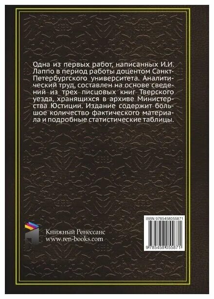 Приобрести получить в обладание приобрела новую книгу. Лаппо книги.