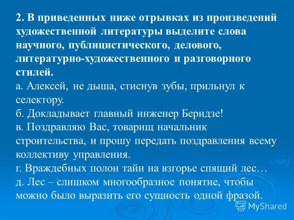 идентификатор презентация. прочитайте приведённый ниже текст в котором пропущен ряд слов. в приведенных ниже отрывках. идентификатор и переменная. в приведенных ниже отрывках найдите перифраз.