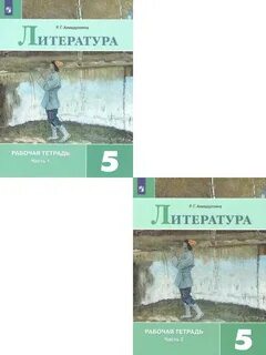 Ахмадуллина литература рабочая