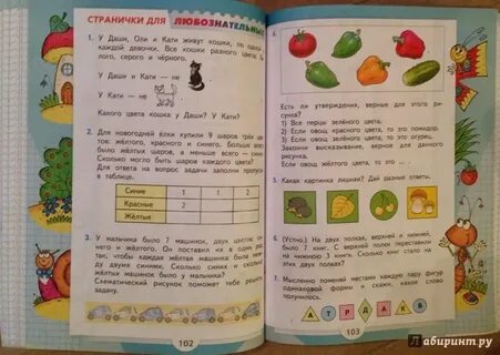 1 класс страница 117