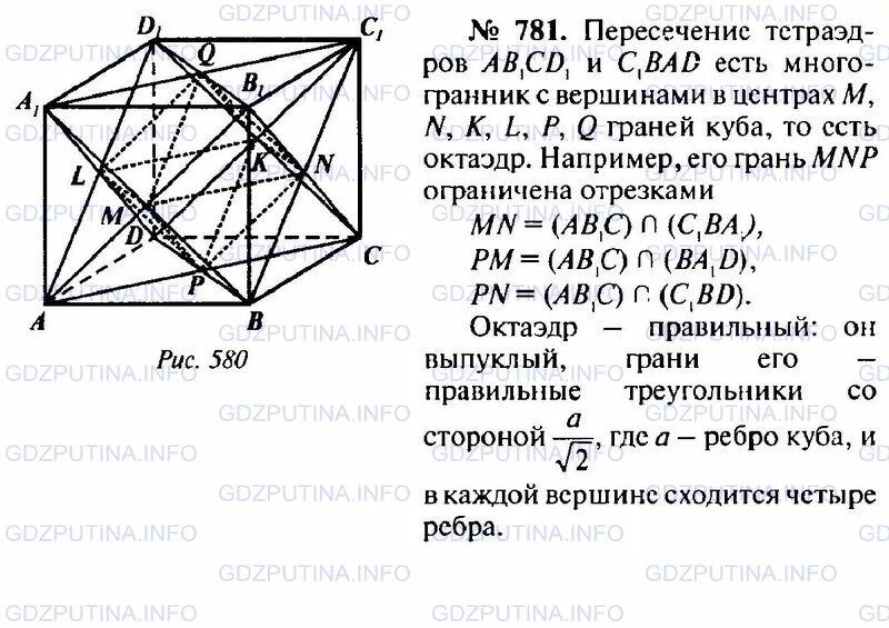 Геома 11