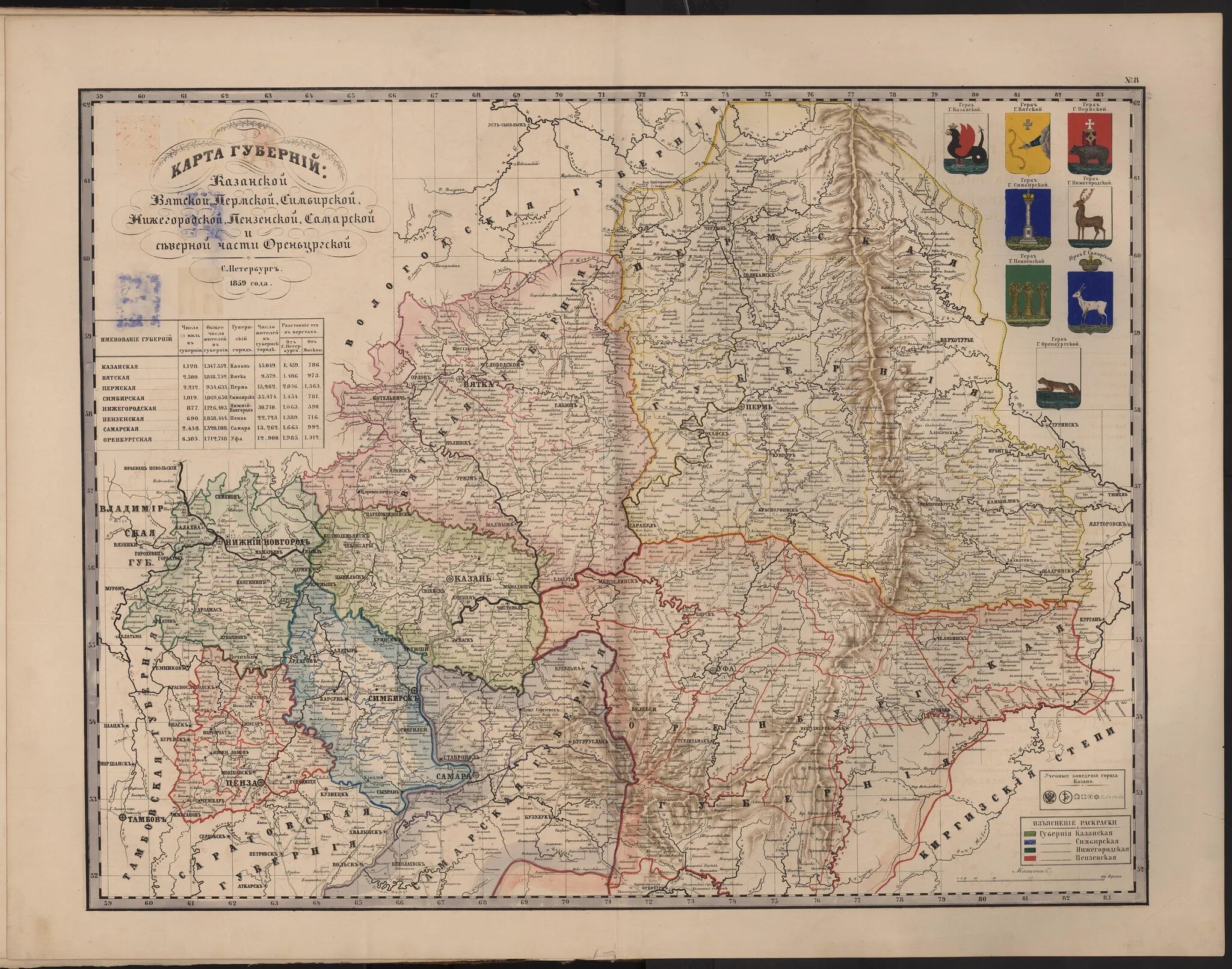 Город центр российской губернии. Карта Российской империи 1860 года. Подробный атлас Российской империи 1860 года. Симбирская Губерния на карте Российской империи. Карта Российской империи 1860 года с губерниями.