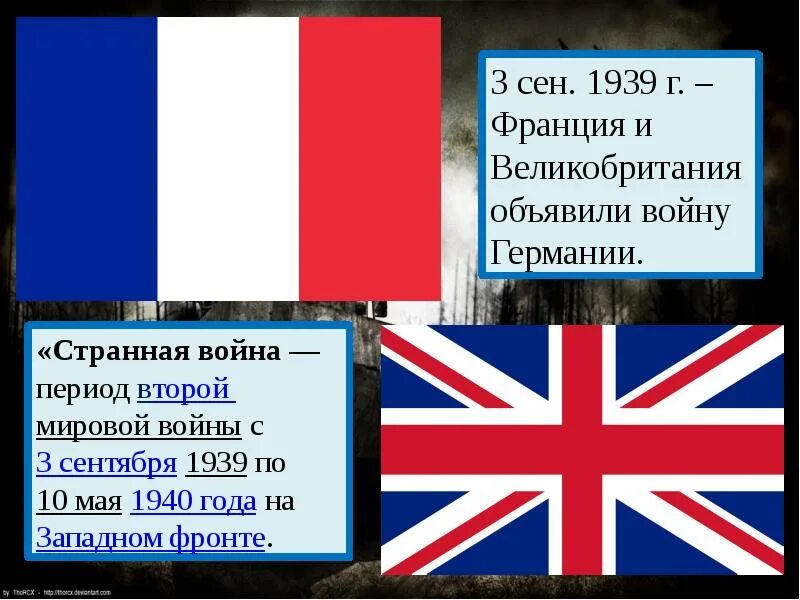 Причины вхождения франции и англии в крымскую войну. Великобритания объявила войну франции. Великобритания объявила войну франции. Великобритания объявила войну франции. Великобритания объявила войну франции.
