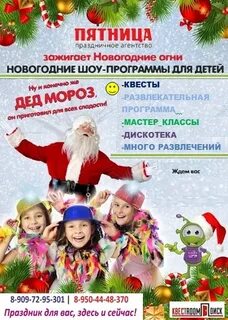 Новогоднее шоу уфа