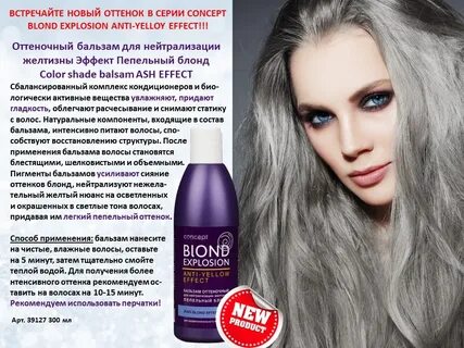 Краска нейтрализующая желтизну