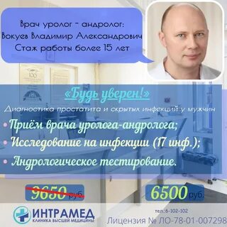 Центр урологии в спб