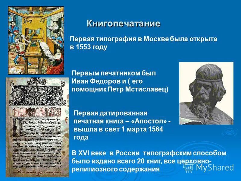 Жанры произведений. Литература 18 века. Назовите автора и название произведения. Таблица по истории 6 класс. Публицистика светская литература 16 век.