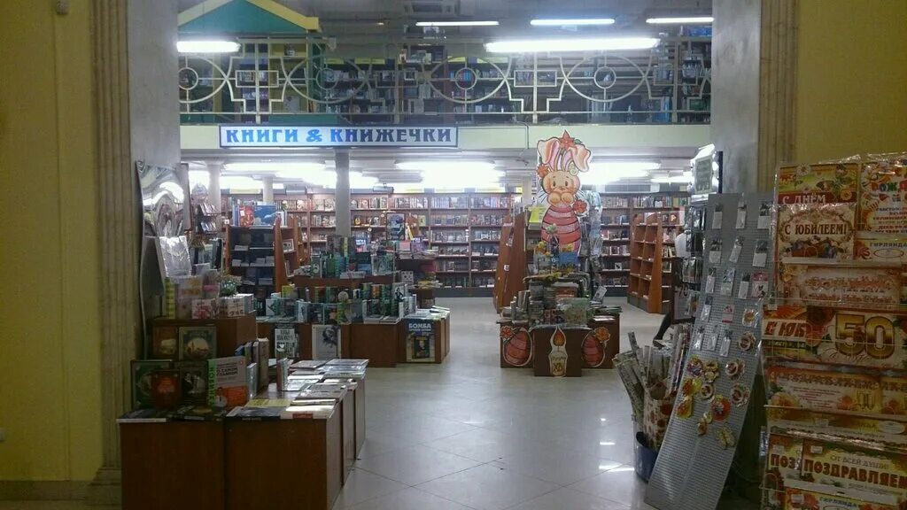 книги и книжечки калининград. книжная продукция. книжная лавка калининград. магазин книжечка калининград. магазин книжечка калининград.