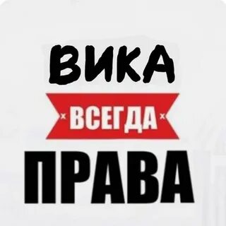 Тема вику