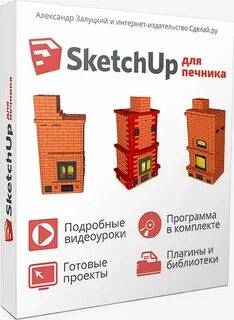 Программы для печей