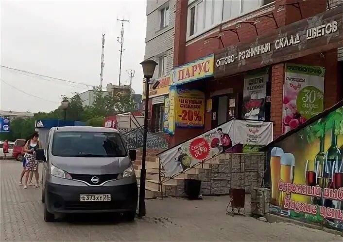 Магазин заедем