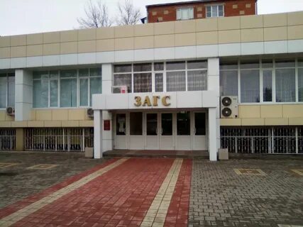 Управление загса краснодарского края сайт