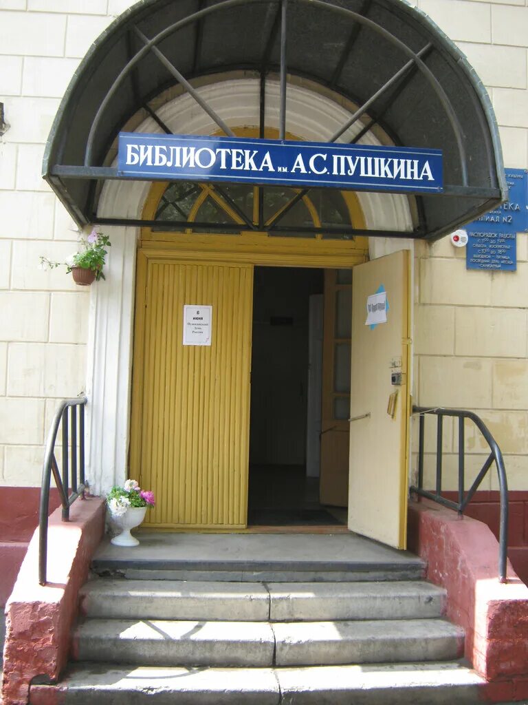 сайт детская библиотека сарова. библиотека пушкина саров. чуркин иван николаевич саров. саров детская библиотека центральная. саров детская библиотека центральная.