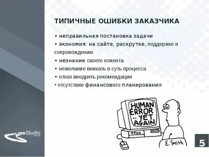 Ошибка техники