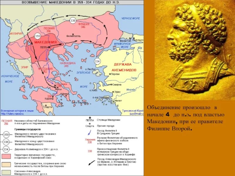 Возвышение македонии 5 класс контурные. Карта возвышение Македонии 359-336. Древняя Македония до Филиппа 2.