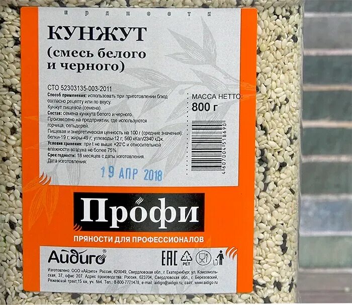 Кунжут химический состав и пищевая ценность. Семена кунжута состав микроэлементов. Оргтиум / кунжут черный, 200 г. Калорийность кунжут белый на 100 грамм. Кунжут хим состав.