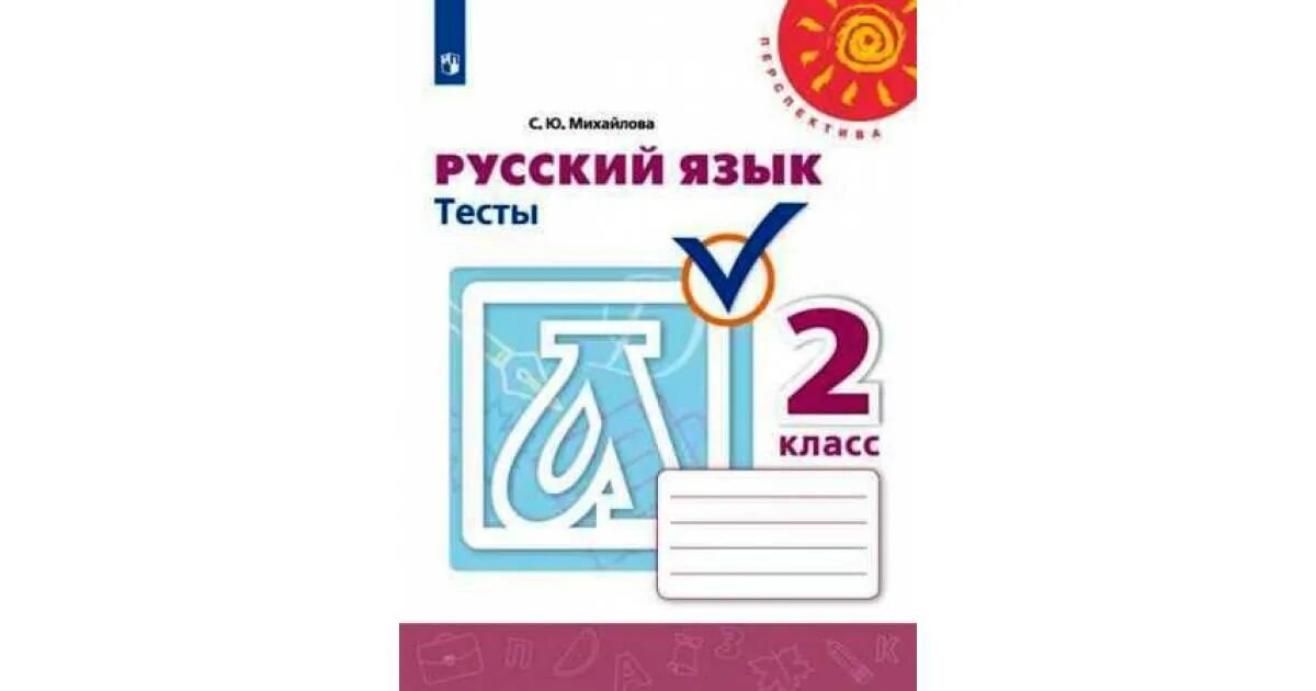 перспектива русский язык 3 диктанты. диктант для 1 класса по русскому языку 3 четверть школа россии. контрольный деканат 3 класс. диктант весна 2 класс 3 четверть школа россии. диктант по теме состав слова.