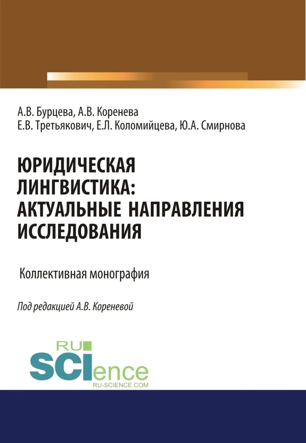 Юридическая лингвистика. Юридический лингвист. Юридическая лингвистика. Основные синдромы в кардиологии. Юридическая лингвистика.