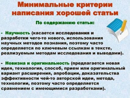 Время написания статьи