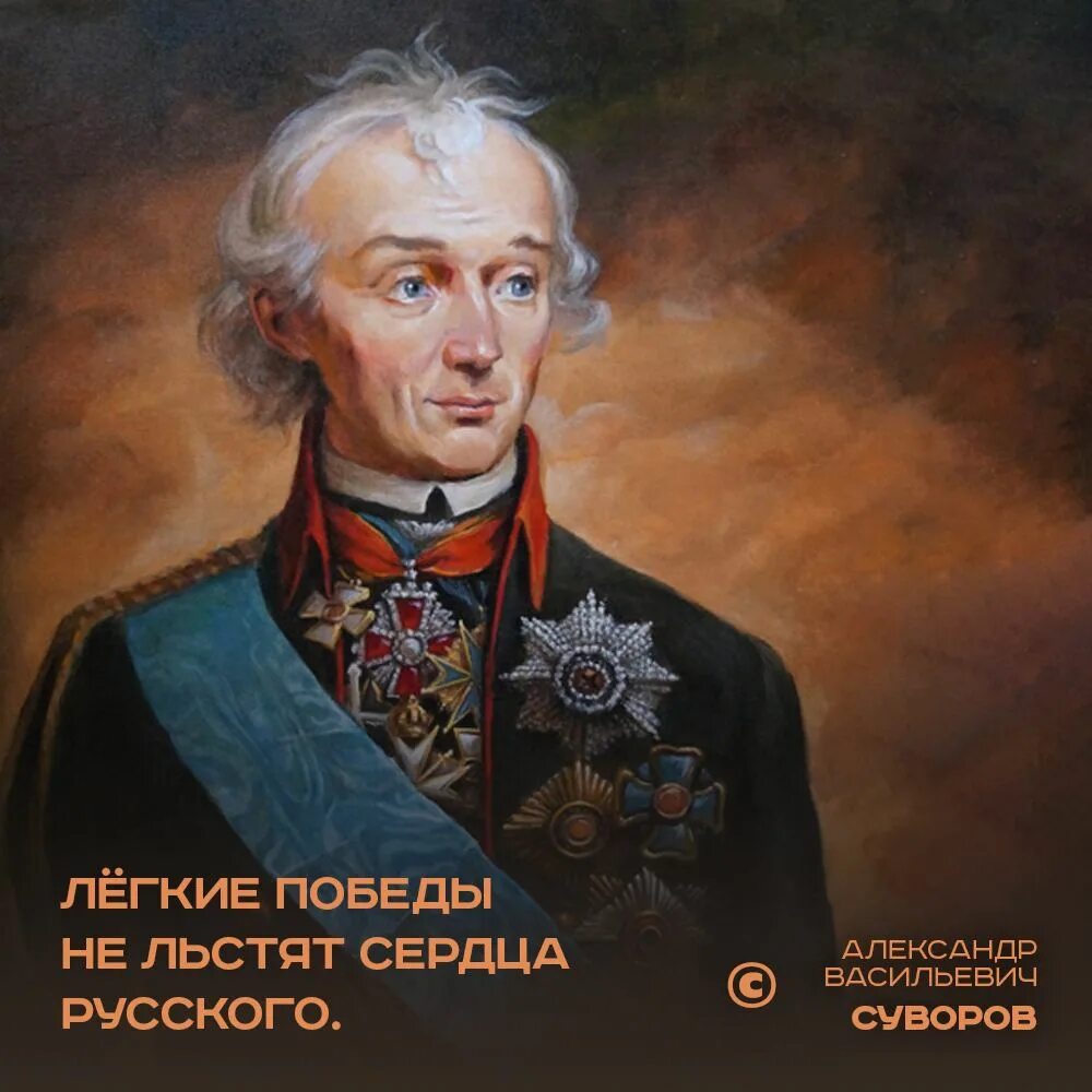 Список величайших полководцев. Суворов полководец.