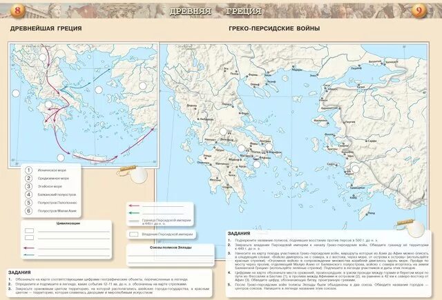 История контурные карты 5 класс стр 9. Контурная карта древней Греции 5 класс история. История 5 класс контурные карты история древней Греции. Карта древней Греции 5 класс история контурная контурная карта. Древнейшая Греция 5 класс история контурная карта.
