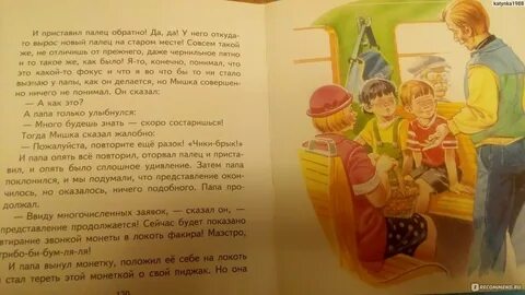 Рассказ что я люблю
