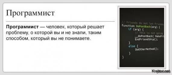 Чем отличается айтишник от программиста