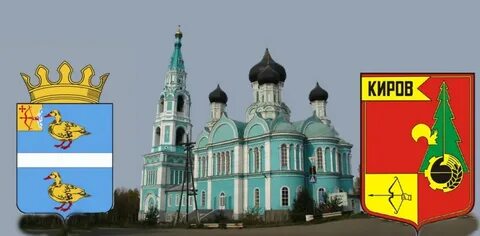 Герб яранска