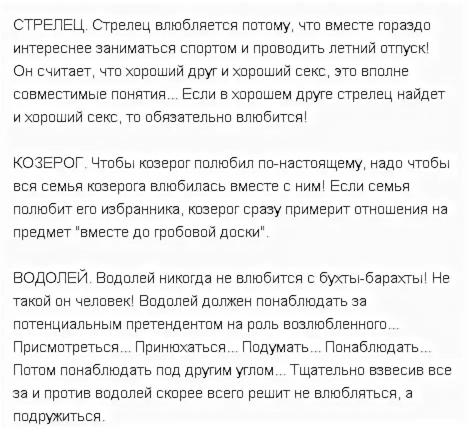 Какой стрелец в отношениях. Стрелец влюбился. Как понять что мужчина Стрелец влюблен. Мужчина Стрелец в любви и отношениях. Кто влюблен в стрельца.