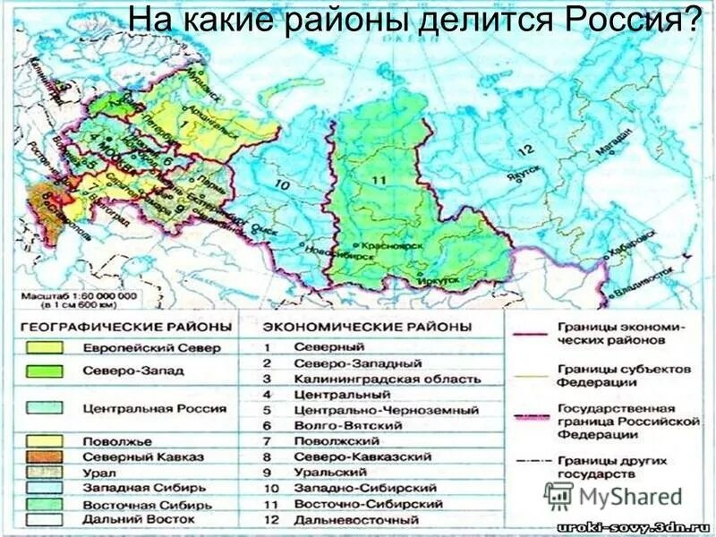 Тест по географии северо западный район